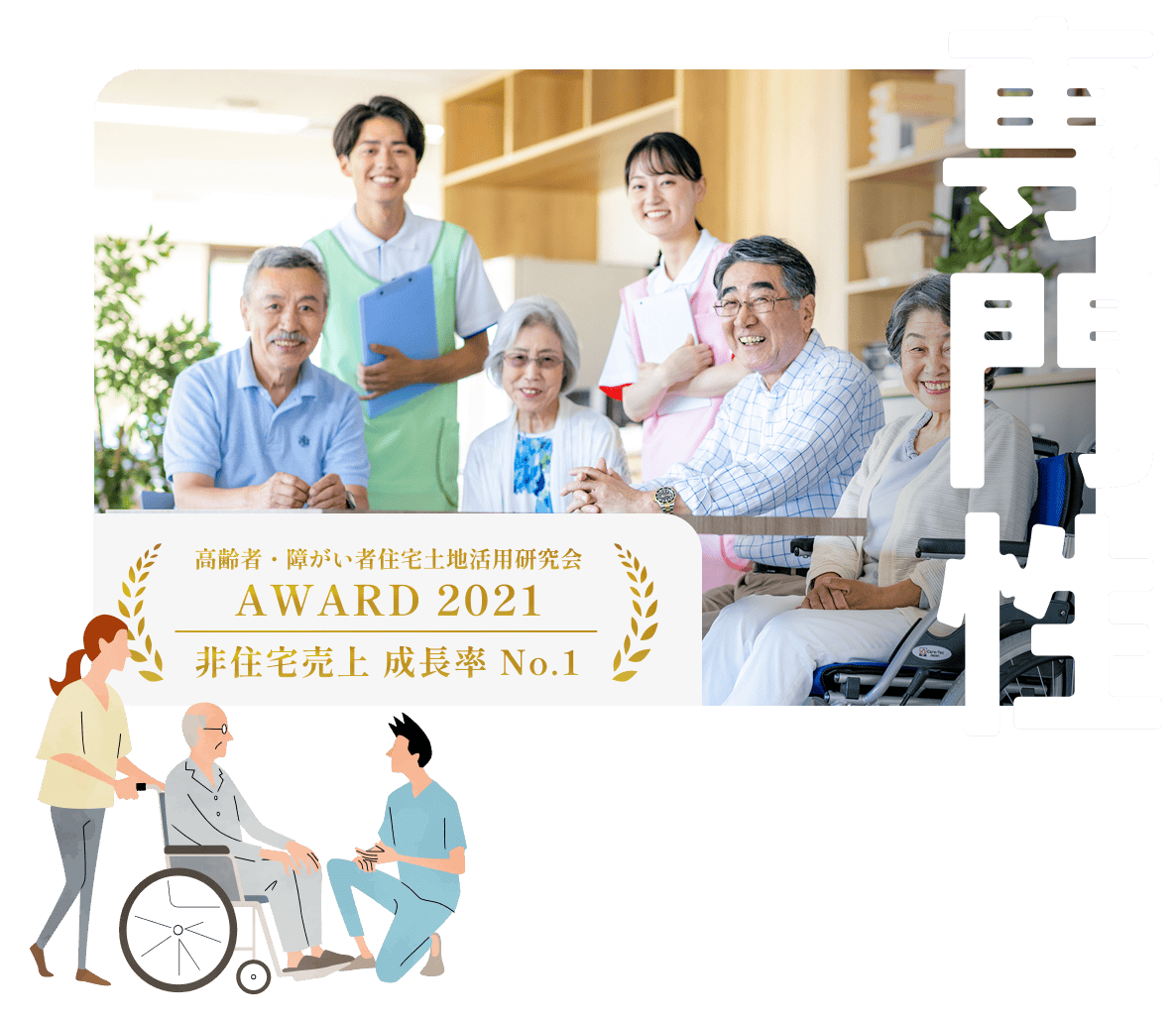 福祉施設のお客さん4名とスタッフ2名の集合写真