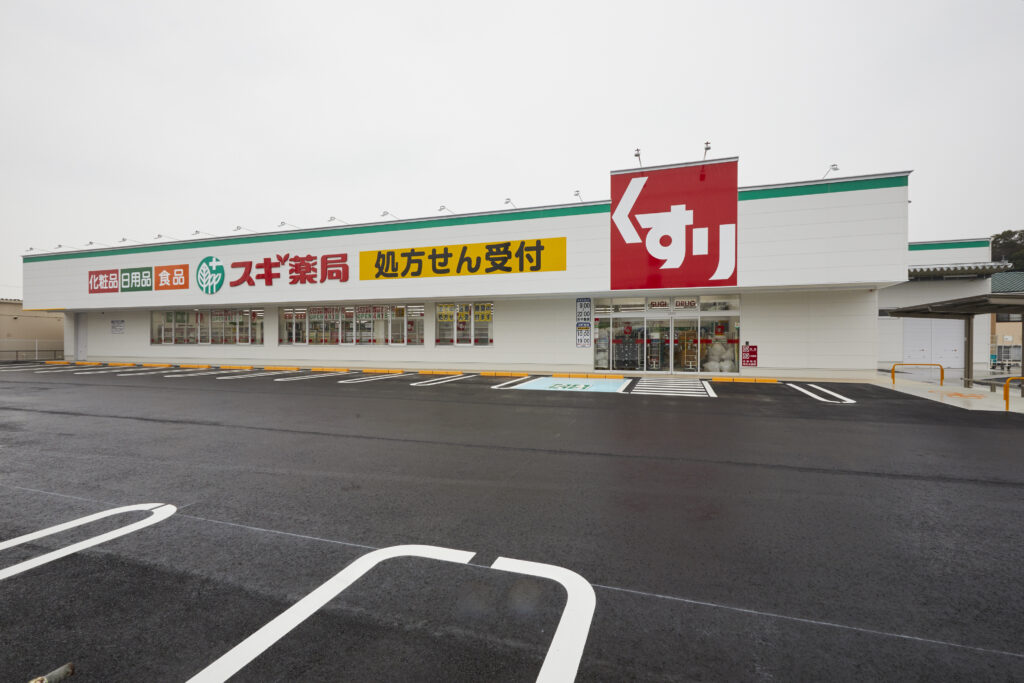 スギ薬局星川店