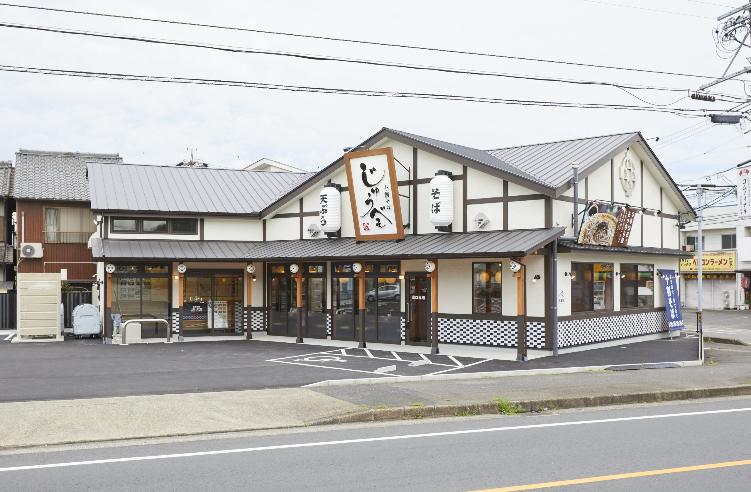 十割そばじゅうべえ清須店 - 株式会社タカオ - 岐阜市北一色にある総合