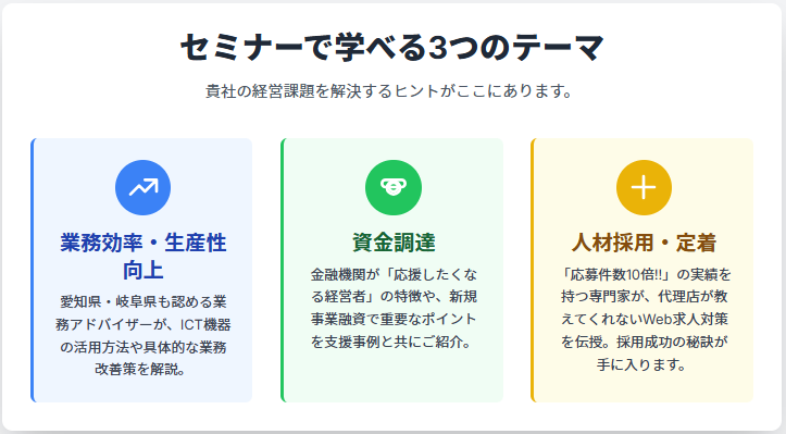 参加無料】介護福祉事業者様向けセミナー「Care Biz NEXT」開催の