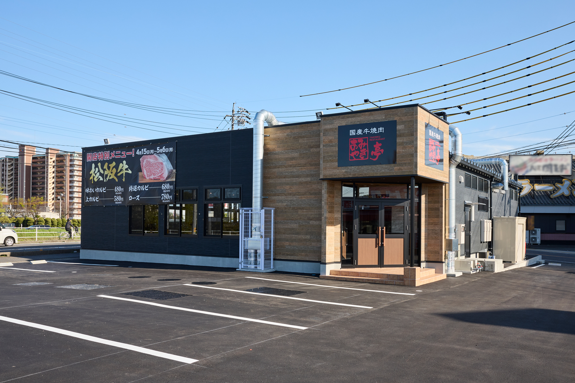 あみやき亭大府店 - 株式会社タカオ - 岐阜市北一色にある総合