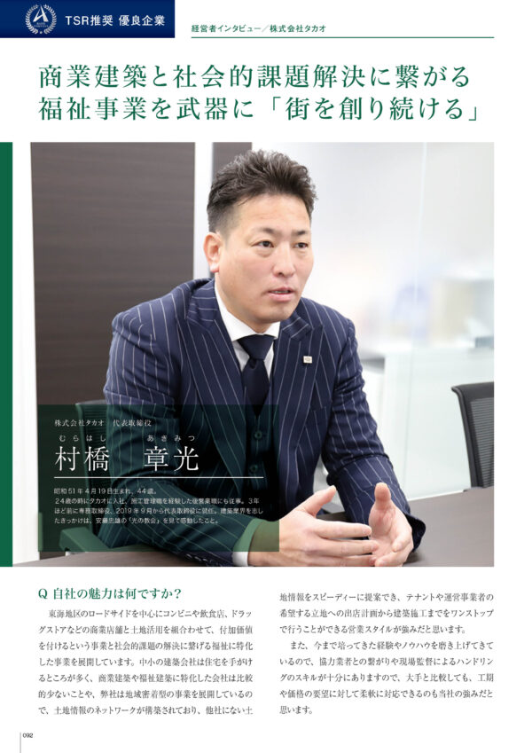 建設要覧 ひろしま版 | 会社年鑑,建設要覧 | | TSRオンライン