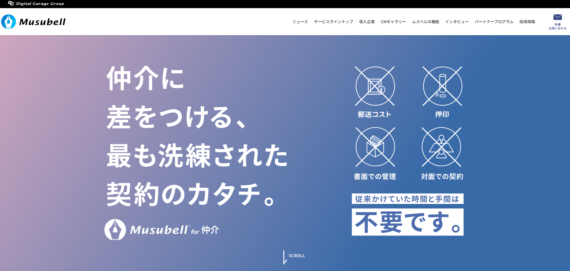 賃貸管理をもっとスマートに！DXで業務効率アップを実現する最新ツールまとめ - 株式会社タカオ - 岐阜市北一色にある総合建築会社