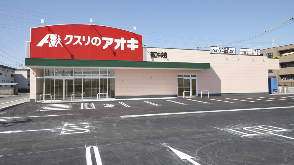 クスリのアオキ蟹江中央店