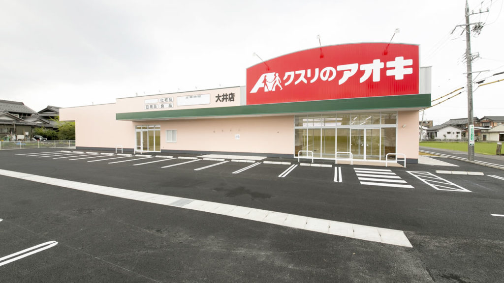 クスリのアオキ大井店