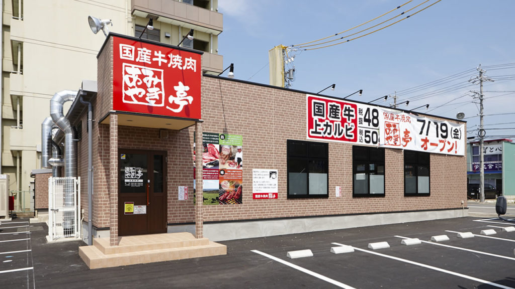 あみやき亭長良店