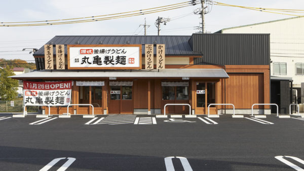 丸亀製麺尾張旭桜ケ丘店