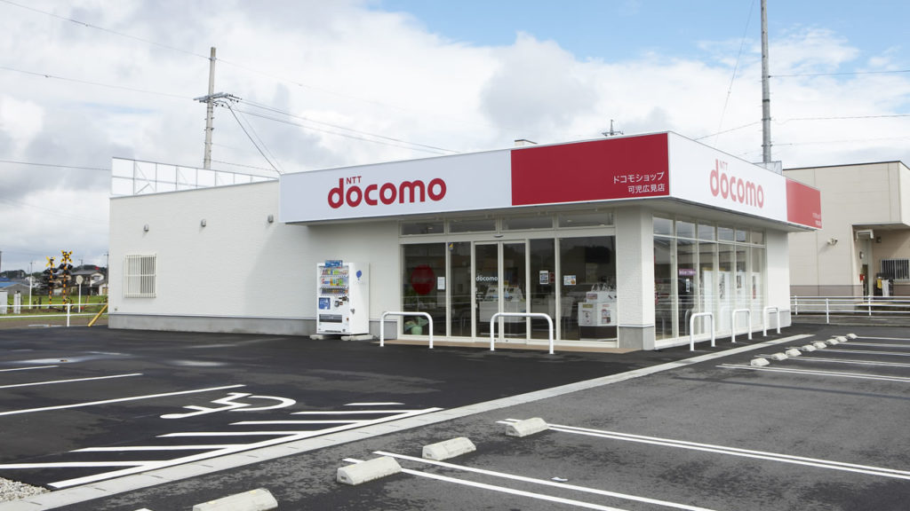 docomoショップ可児広見店