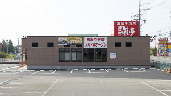 あみやき亭北方店