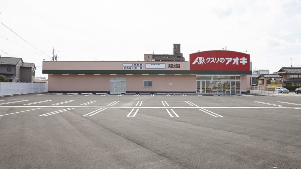 クスリのアオキ美濃太田店