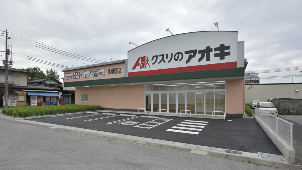 クスリのアオキ彦根店