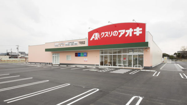 クスリのアオキ下有知店